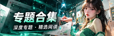 焦点透视专题与公共阅读